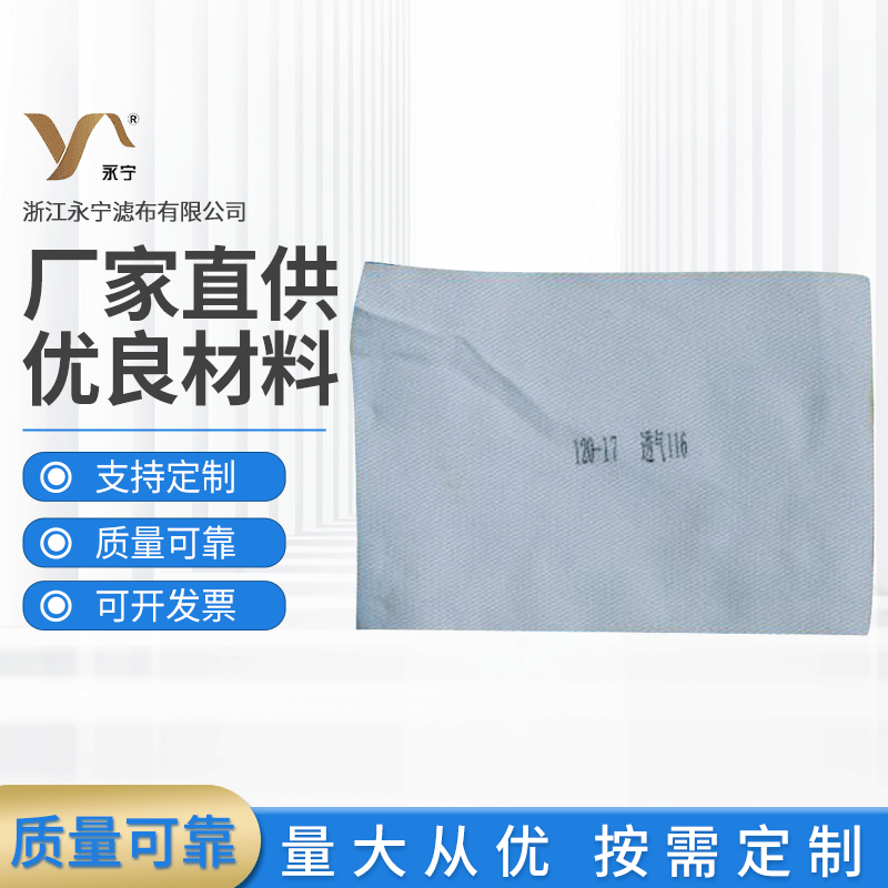 厂家供应涤纶滤布 滤布 9017 120-17 903涤纶滤布 锦纶过滤网布
