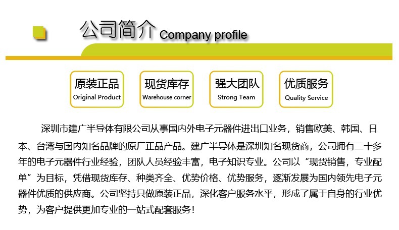 公司简介