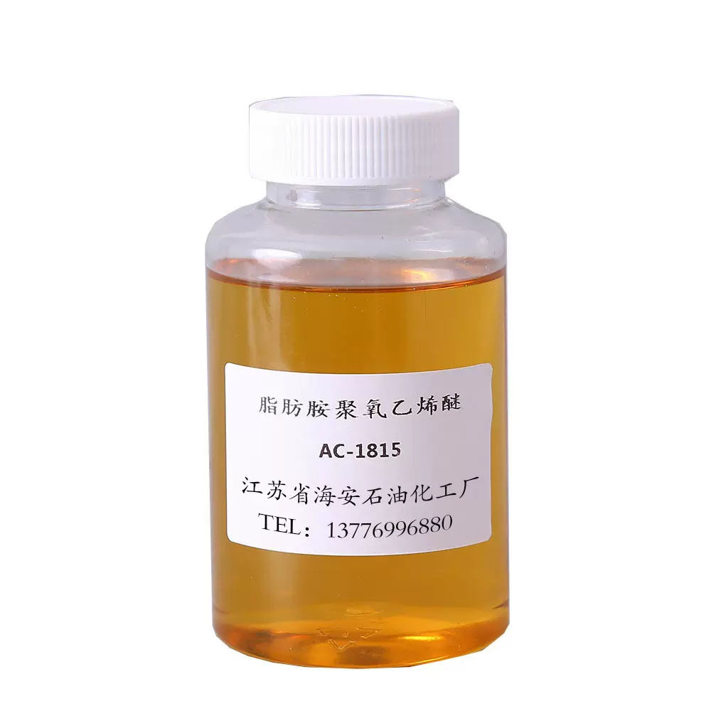 羊毛匀染剂 羊毛剥色剂 脂肪胺聚氧乙烯醚 AC1815 CAS:26635-92-7