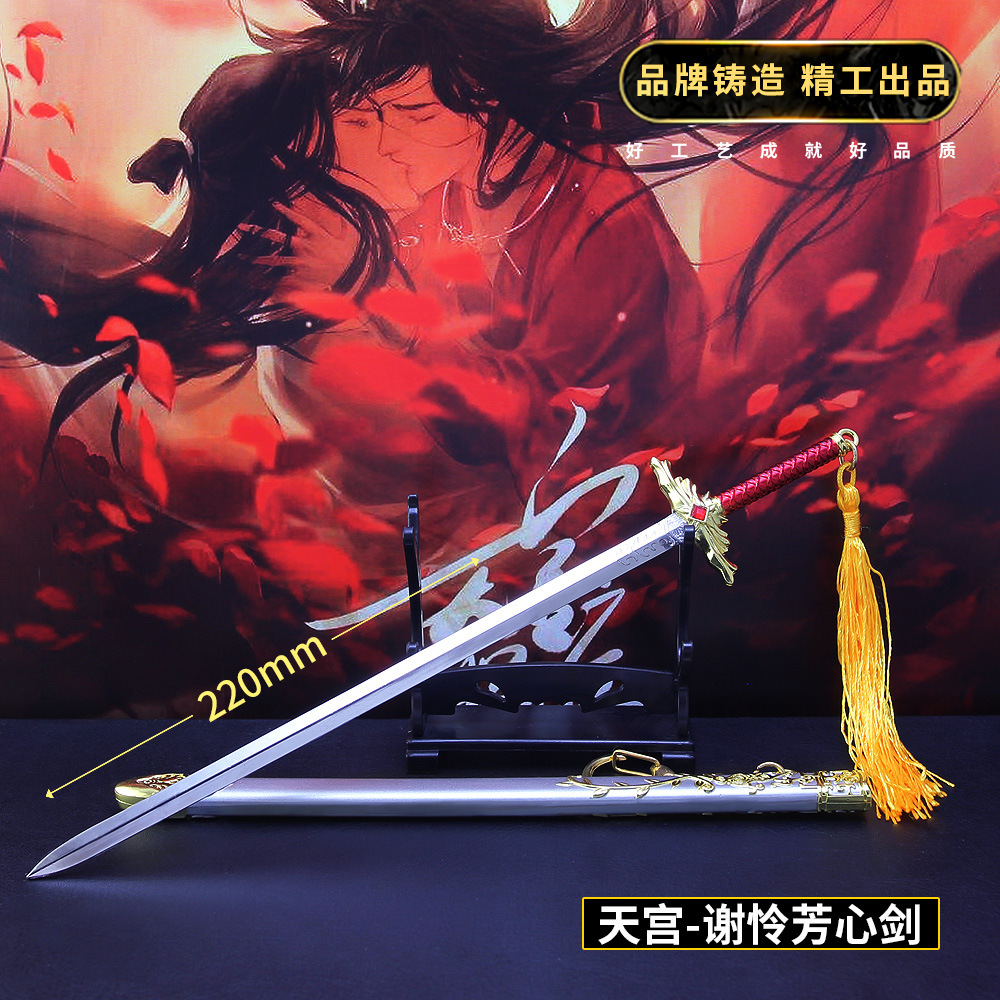 天官赐福周边血雨探花绝境鬼王花城厄命弯刀合金模型-阿里巴巴