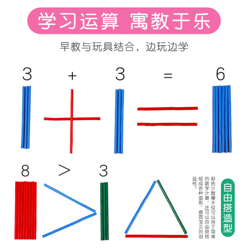 Children's counting stick math stick first grade addition and subtraction bamboo wooden arithmetic stick counter teaching aids educational gift