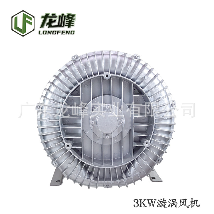 龙峰牌 3KW三相漩涡高压风机 曝气 增氧泵 工业漩涡气泵吹吸两用