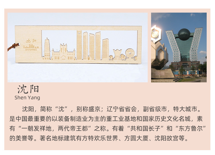 木质地标书签_15