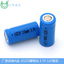 厂家批发10220锂电池110毫安 充电电池 蓝牙耳机玩具电池