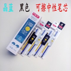 Listen to the Rain Pavilion Erasable Neutral Pen Refill Easy Erase Neutral Pen Refill Crystal Blue 0.5mm Black Student Carbon Pen Refill