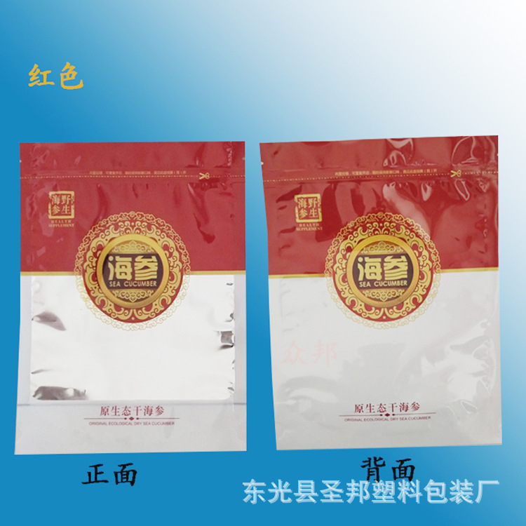 红色自立海参包装袋 海产品包装袋 干海参自立自封包装袋