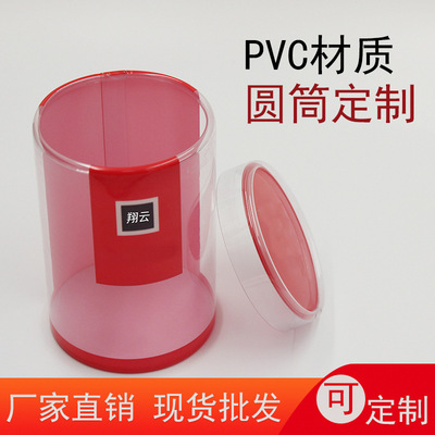 厂家直销透明pvc圆筒透明塑料pvc圆桶pvc卷边圆筒定制|ms