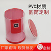 厂家直销透明pvc圆筒透明塑料pvc圆桶pvc卷边圆筒定制|ms
