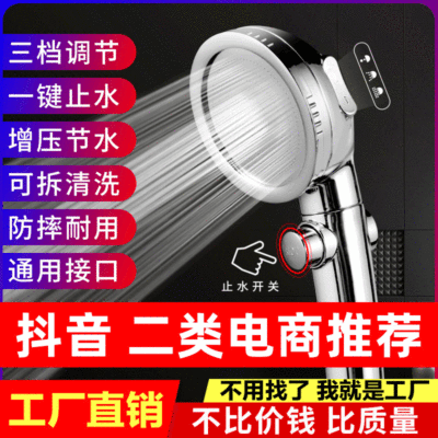 壹鍵止水增壓淋浴花灑噴頭家用手持花酒淋雨噴頭淋浴頭淋浴廠家