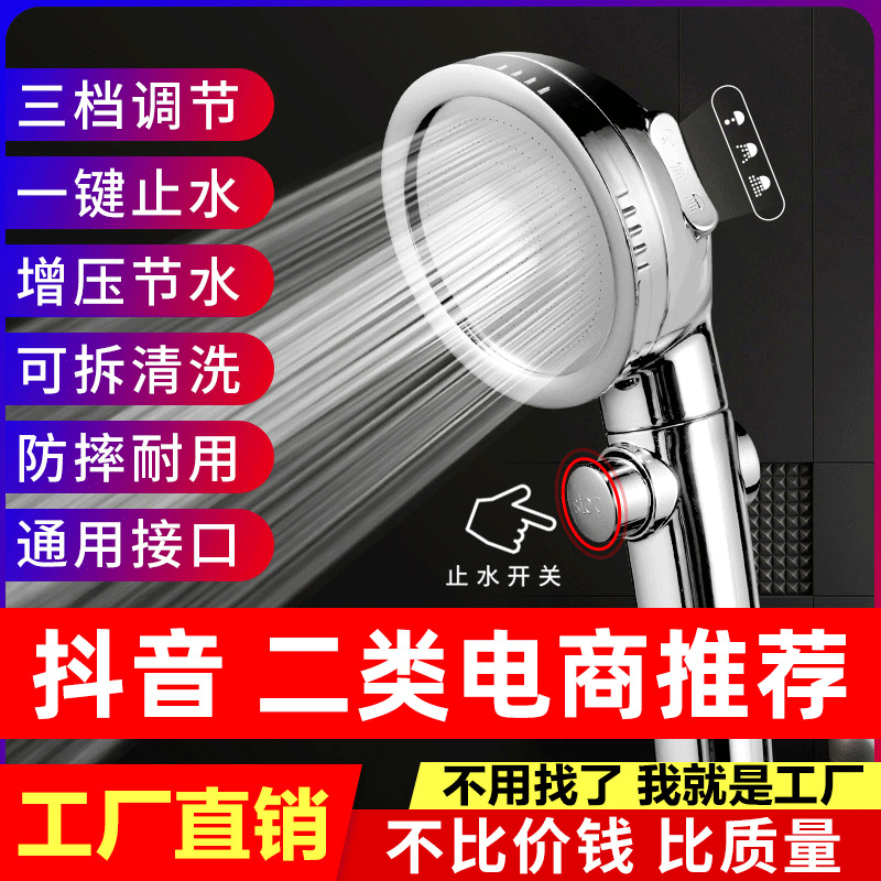 壹鍵止水增壓淋浴花灑噴頭家用手持花酒淋雨噴頭淋浴頭淋浴廠家