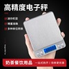 Electronic balance Tea shop Dedicated Kitchen Scale Baking Scales Household scales Weight High Accuracy 0.1g Commercial Mini