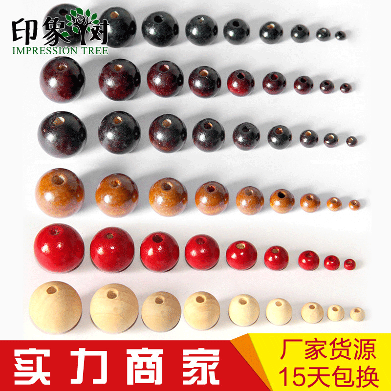 厂家直销禾木木珠 汽车坐垫木珠子散珠diy串珠荷木圆珠来样可定制|ms
