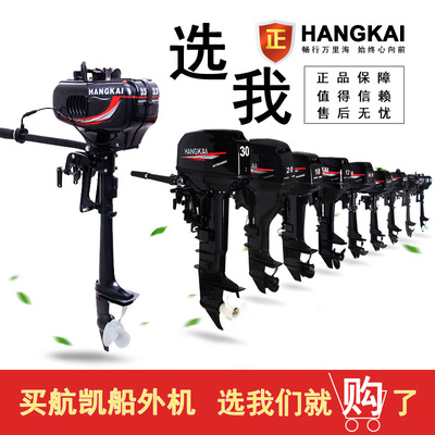 小型二冲程3.5匹船用挂桨机，小船推进器汽油船外机船用挂机