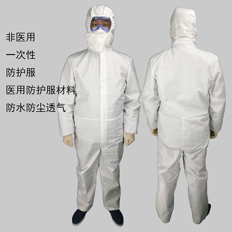 一次性使用隔离衣无纺布防护服防水防飞沫 无尘净化专家