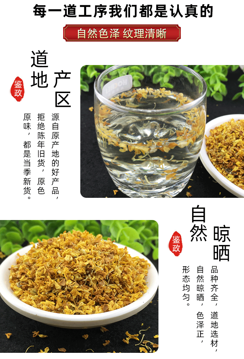 Dried Osmanthus Flowers Gui Hua 500g Natural Sun-Dried Loose Herbal Tea and Culinary Fragrance quality and texture