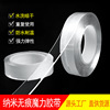 Unzip bubble nano double -sided adhesive transparent water washing tape
