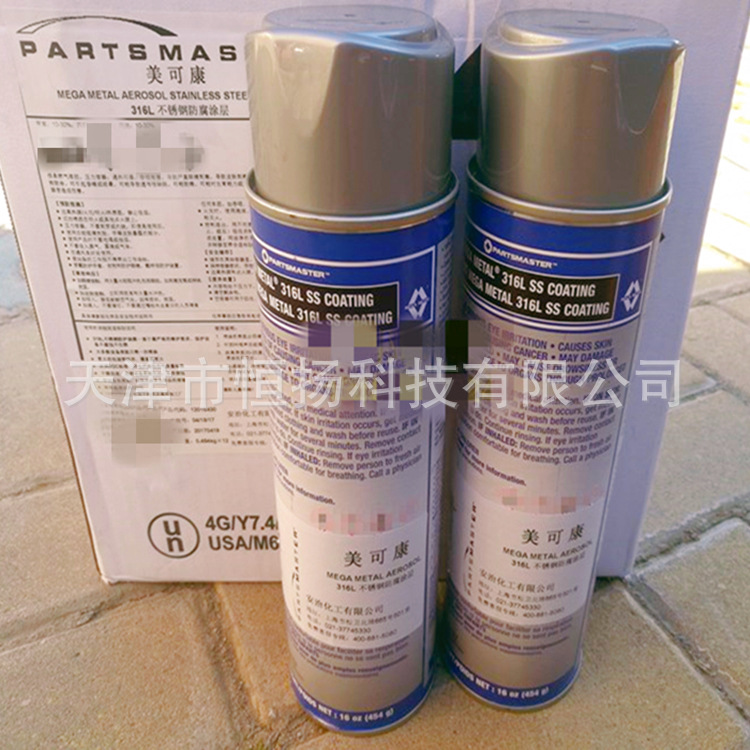 【安治美可康】/安治化工美可康气雾型不锈钢涂层保护剂/454g/瓶