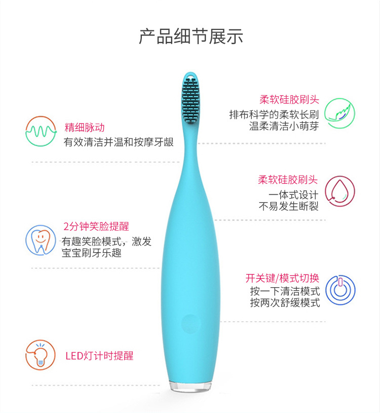 儿童硅胶电动牙刷_15.jpg