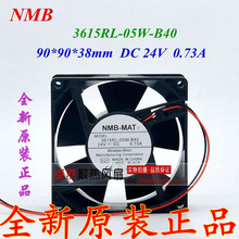 全新原装 NMB 3615RL-05W-B40 9038 施耐德防水变频风扇24V 0.73A