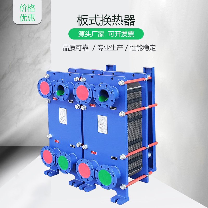 锅炉配套换热器厂家 小型换热器 304316材质板式换热器