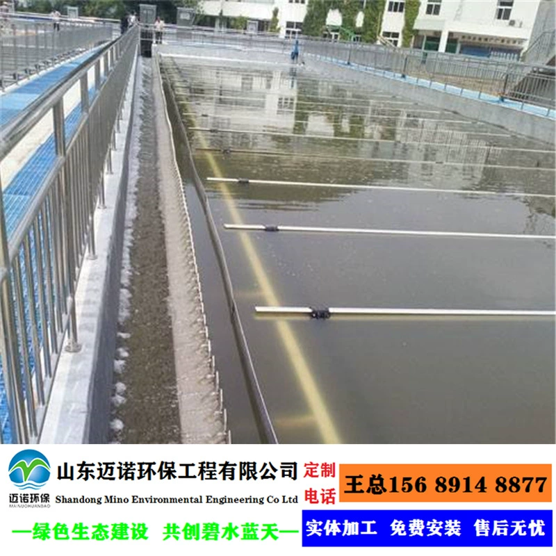 Автоматический центральный приводной скиммер для очистных сооружений, осадочный резервуар, простота эксплуатации, возможность дистанционного управления.