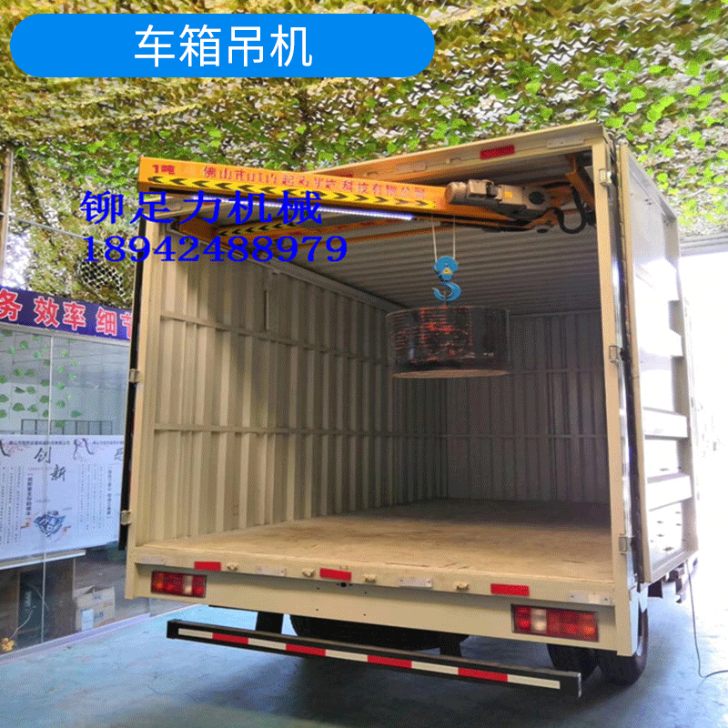 起重装卸设备车箱吊机 厢式货车厂房车间微型起重机
