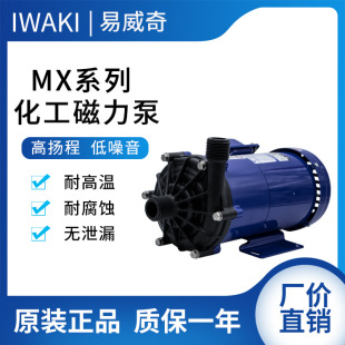 iwaki��������ĥ�x��ʽ������MX-100VM-13/33N1Sԭ�S��Ʒ����