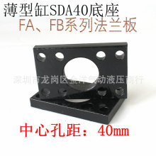 SDA40���͚�׵������m��FA40���w���m��̶�֧���_�����Ŀ׾�40m