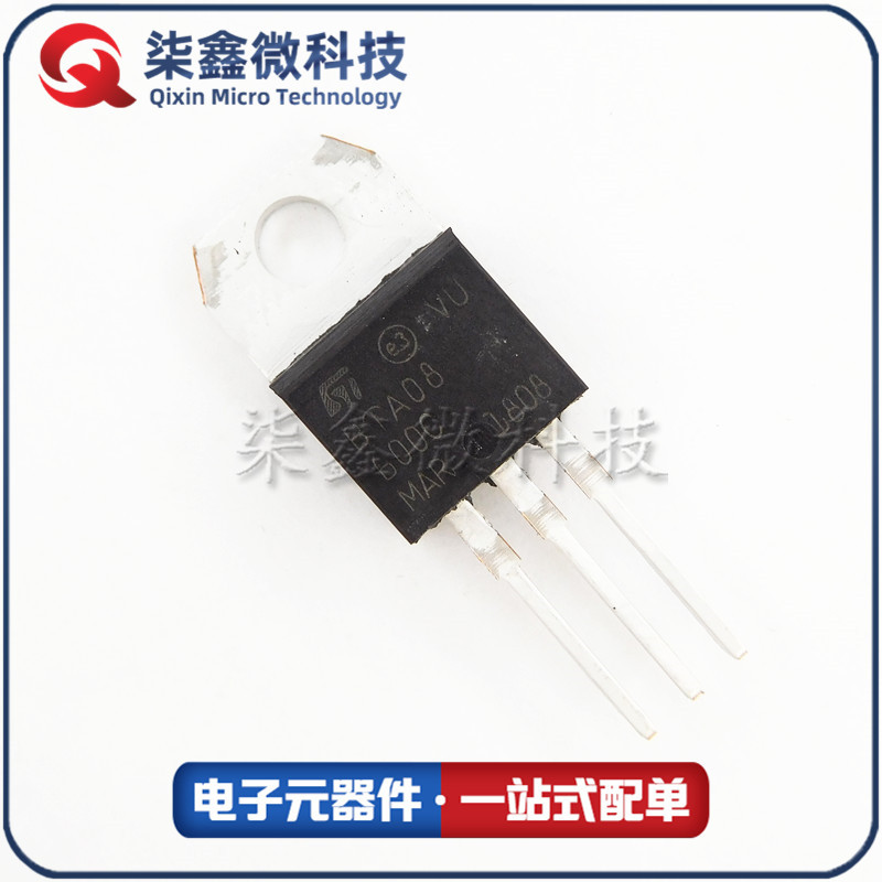BTA08-600C TO-220 双向可控硅 全新 品质保证
