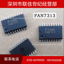 ‖全新原装FAN7313  液晶背光驱动芯片 SOP-20 贴片 航