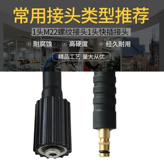 源头厂家直供高压管M22螺纹快插接头 适用清洗机水枪水管支持定制