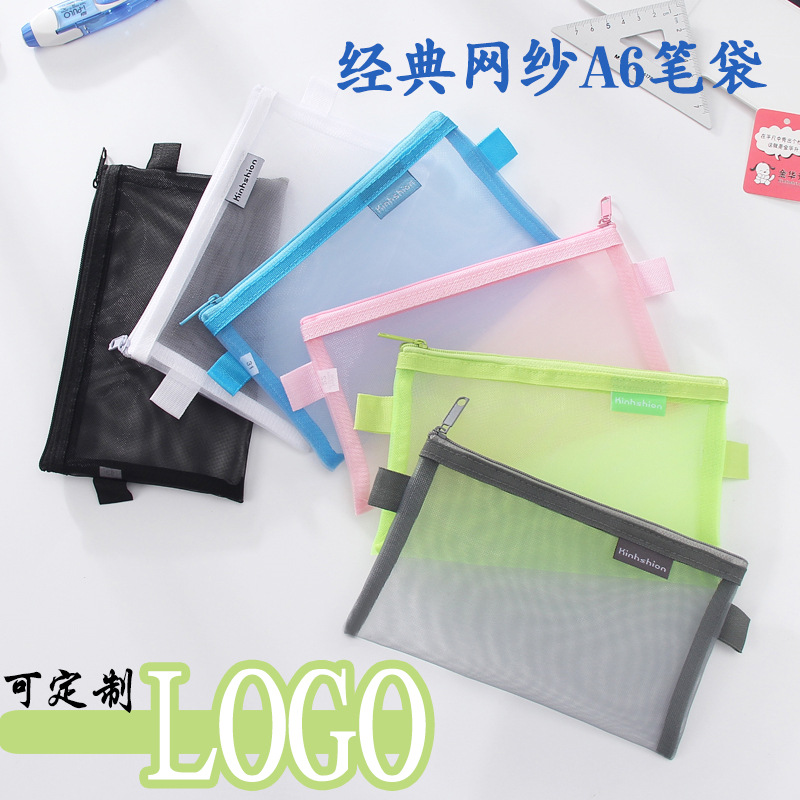 厂家直销爆款学生透明网纱笔袋A605可定制LOGO大容量笔袋文具笔袋|ms