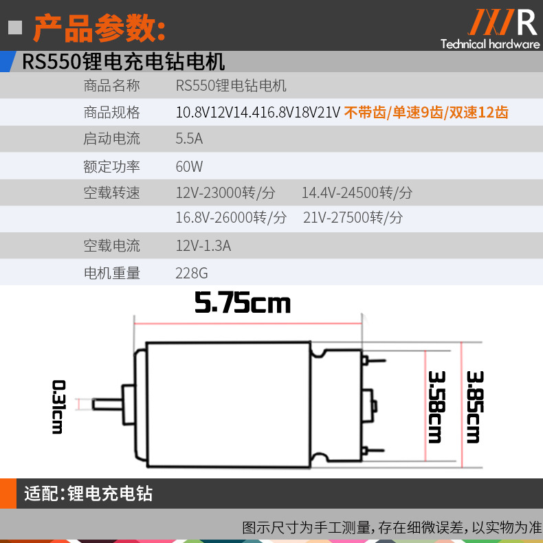 Rs550 Motor DC 10. 8v12v16.8v18v21v25v litio taladro eléctrico destornillador 9 dientes 12 motor