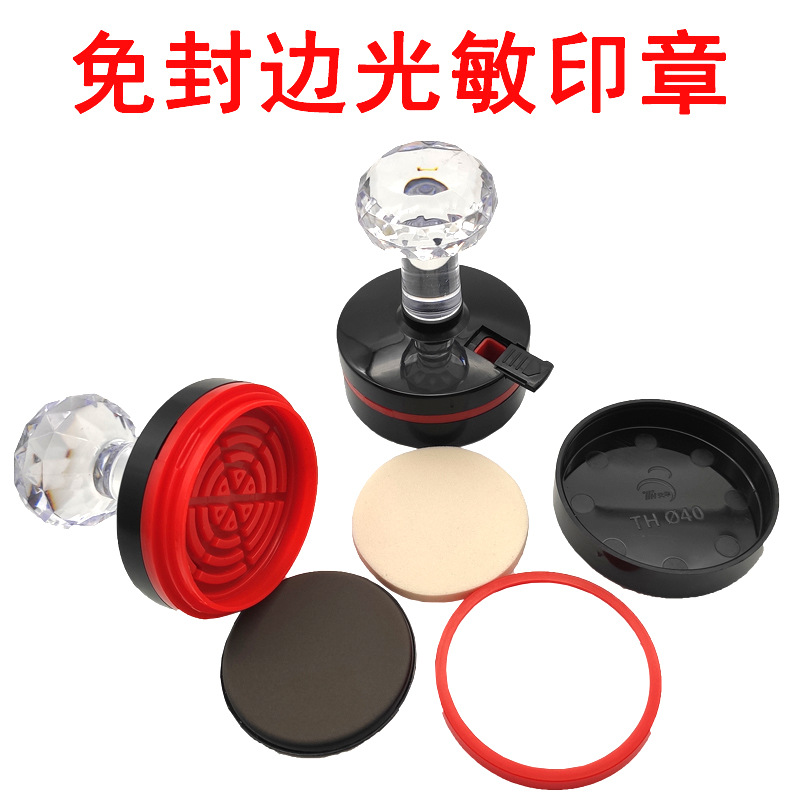 Crystal Guangmin seal material wholesale free edge of Guangmin seal materials