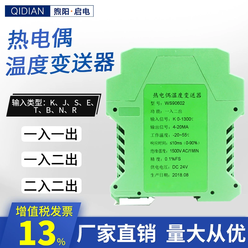 Одноканальный модуль датчика температуры термопары KJEST датчик изоляции сигнала барьер 4-20мА/10В