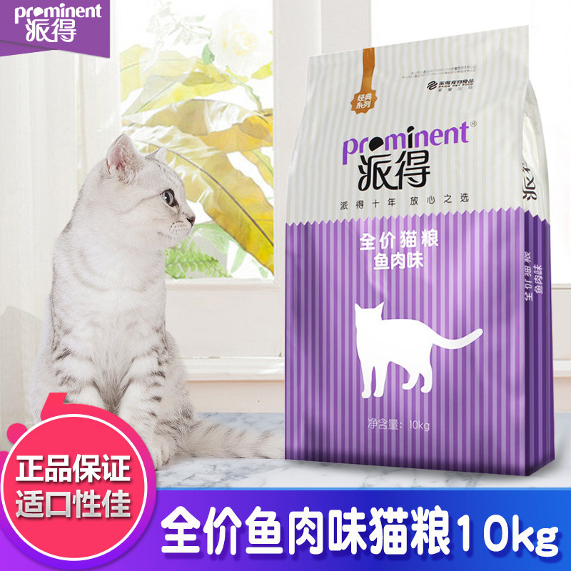 Pied cat food 10kg marine fish flavor short into cat kitten Universal 20kg full-stage anti-fur ball beef flavor