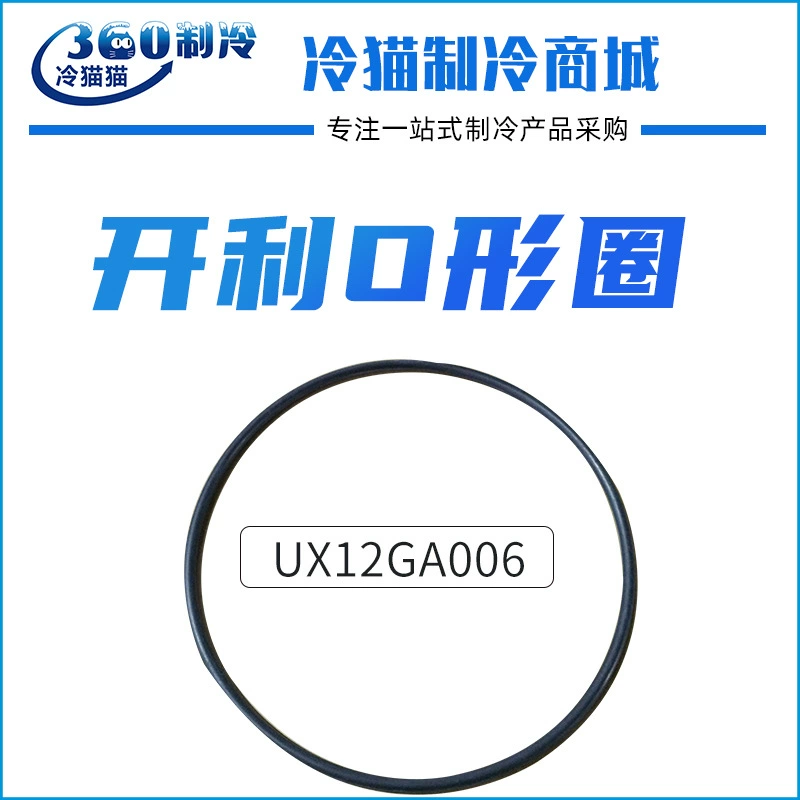 Уплотнительное кольцо несущей UX12GA006 dotley уплотнительное кольцо O-RING аксессуары для центрального кондиционера