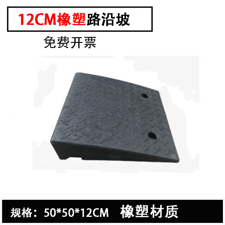 台阶板汽车爬坡垫马路牙子橡胶橡塑路边石斜坡垫路沿坡路肩摩托车
