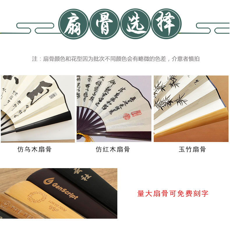 男扇定制详情半透22_04