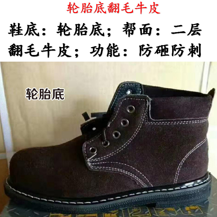 轮胎底翻毛牛皮