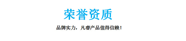 荣誉资质