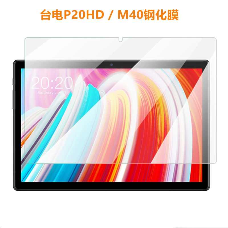 Подходит для защитной пленки Taipower P20HD 10.1 дюйма планшета P20S/M40S/M40/M40 Pro HD пленка