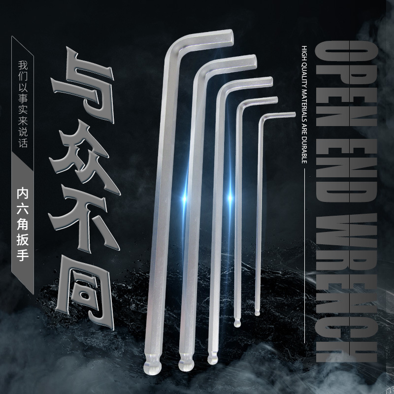 【规格齐全】加长球头单支内六角扳手 L形省力扳手9PC套装亚光