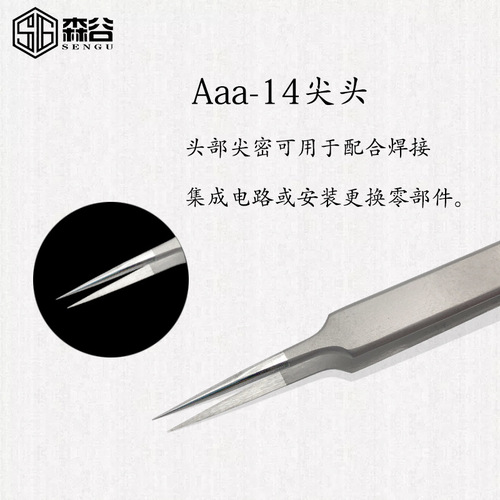 Factory direct sales precision stainless steel pointed elbow lengthened and thickened 16cm tweezers mobile phone tools electronic components removal