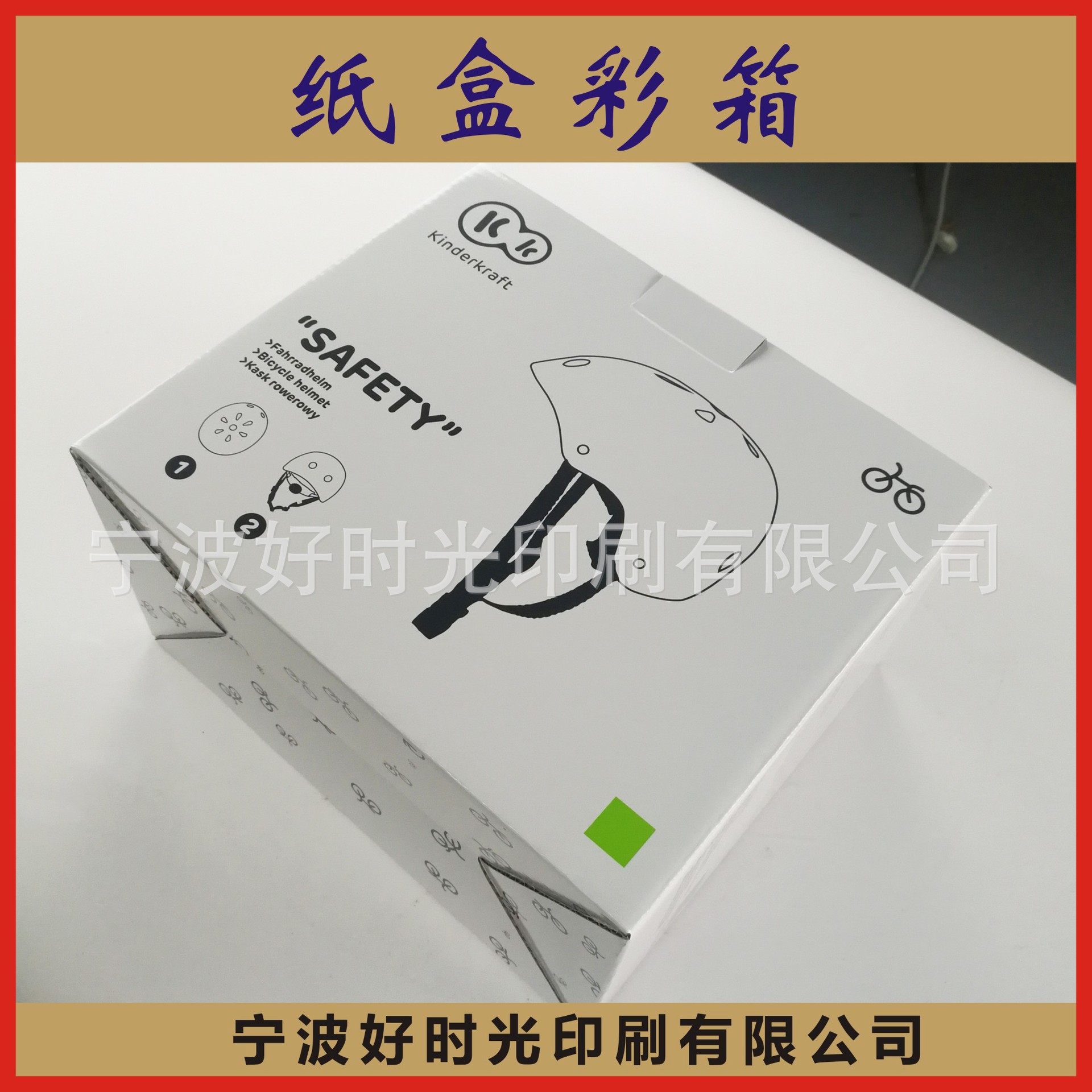 宁波印刷奉化印刷宁海印刷纸盒纸箱瓦楞彩盒瓦楞彩箱印刷