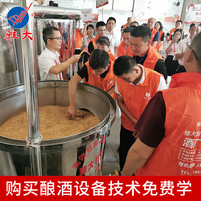 厂家直销雅大蒸馏器酿酒设备 家庭生产设备机器 酿酒技术免费实操|ru