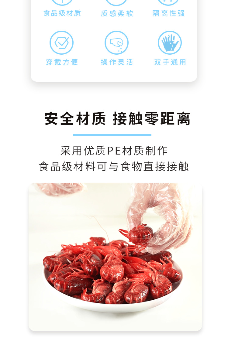 塑料手套餐饮外卖小龙虾美发加厚PE透明薄膜手套食品级一次性手套