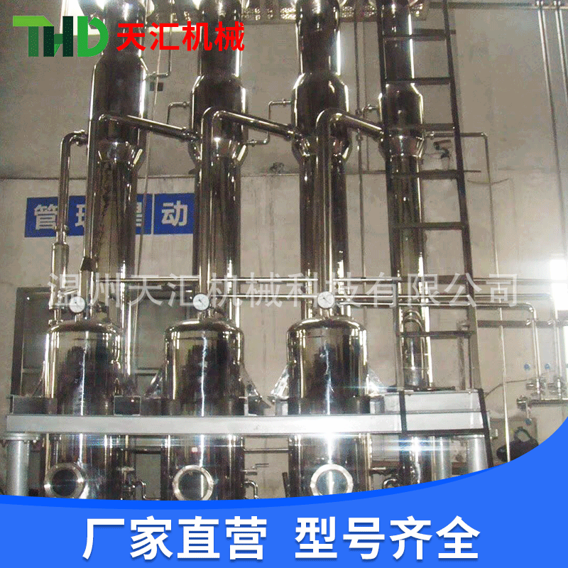 温州直销废水甘油回收强制循环蒸发器设备、双效效多效节能蒸发器