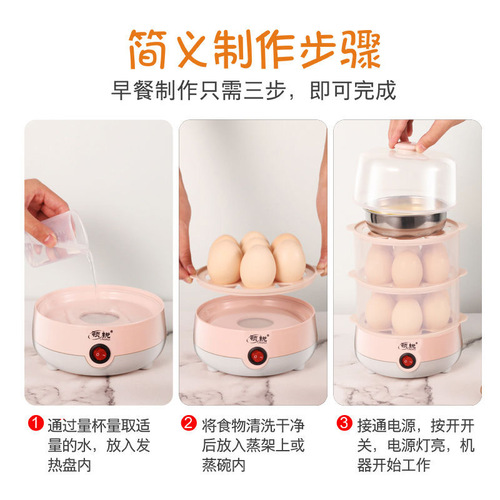 Lingrui egg cooker, automatic power off, household small 1-person soup-boiled egg machine for breakfast