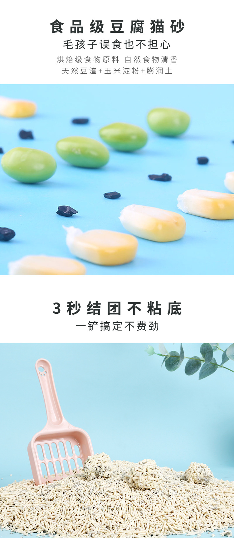 猫砂详情页1_08